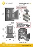 Везувий Легенда КОВКА 16 (205) 