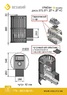 Везувий Ураган КОВКА 16 (271)